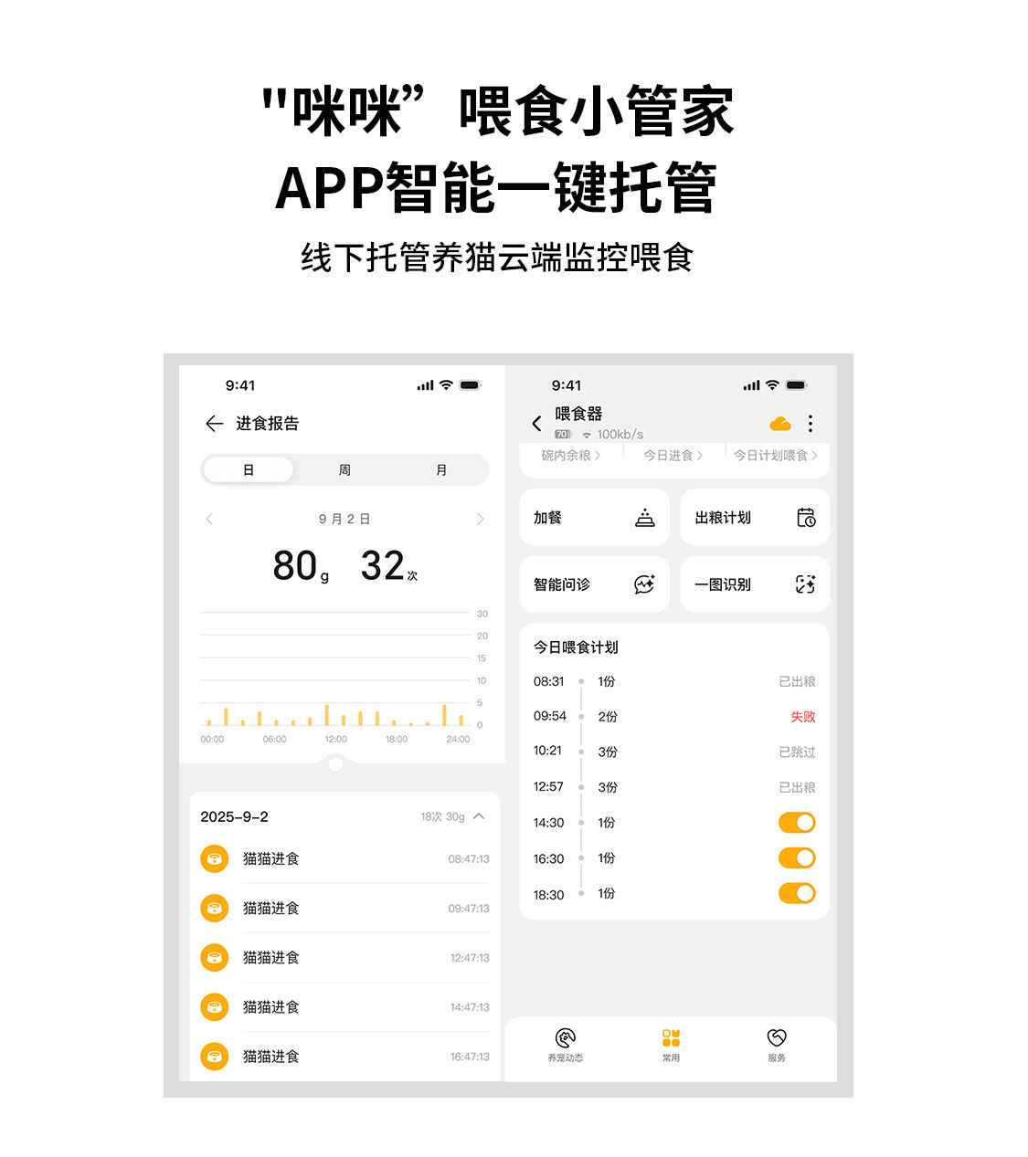 跨境6L宠物智能猫狗喂食器多餐不堵粮远程单频WIFI+蓝牙/视频观宠