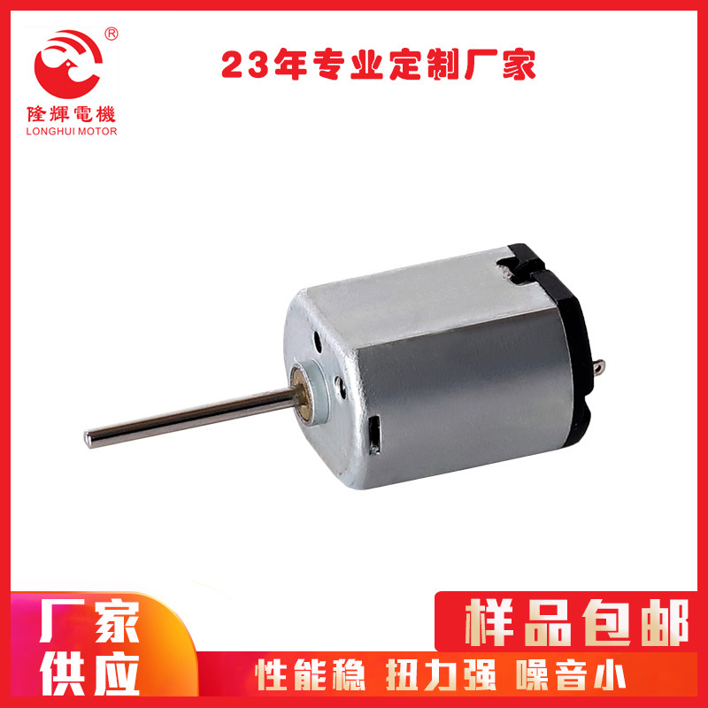 现货 供应咖啡机小电机 榨汁机直流小电机 加湿器用直流小电机