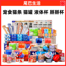 尾巴生活猫罐主食湿粮零食85°罐猫一条二胖生骨肉理想正餐主食罐