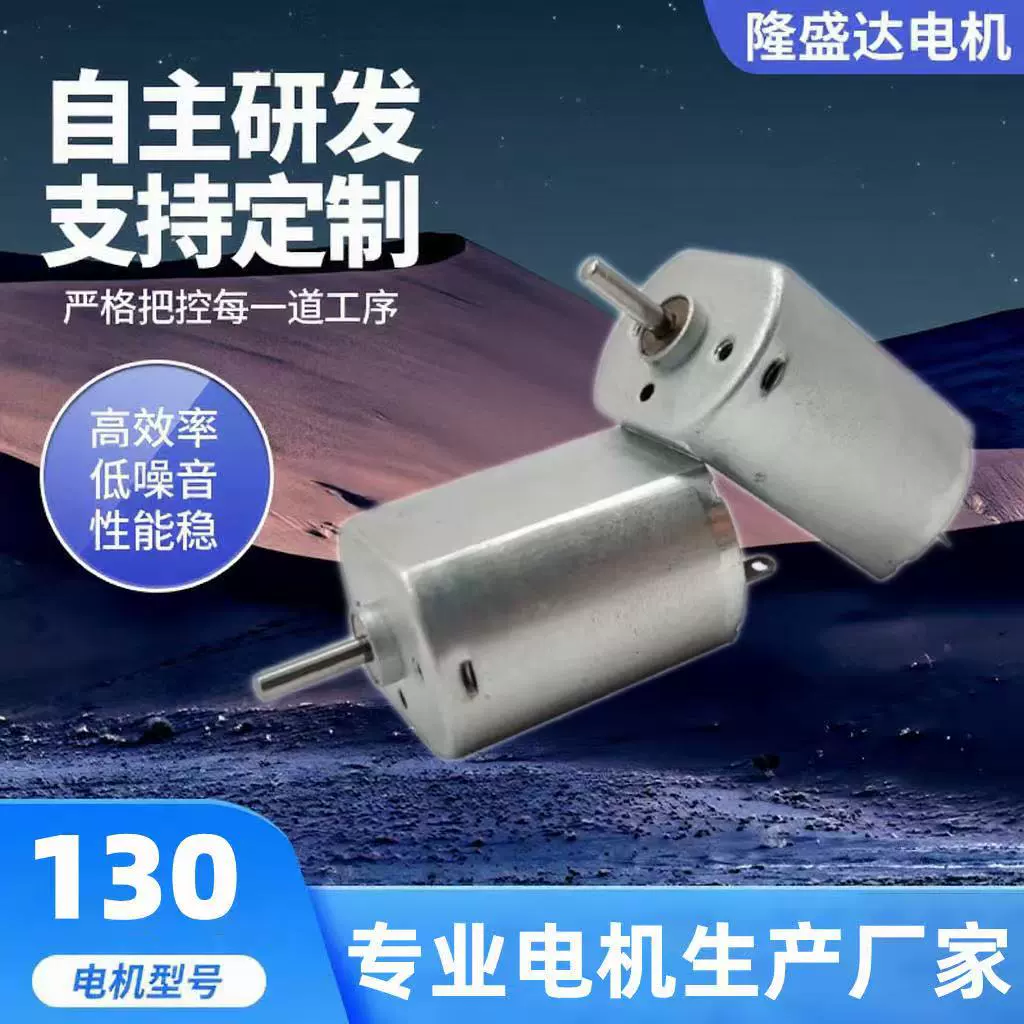 Cosmetic engine, electric razor with accessories, toy, remote control