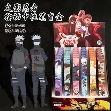 塑料卡通动漫火影忍者盲盒笔学生书写黑色流畅按动中性笔0.5mm黑