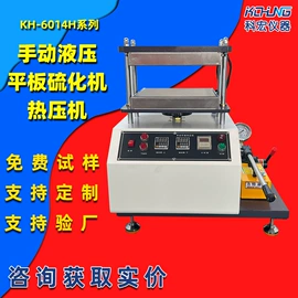 混炼机;硫化机;拉力试验机