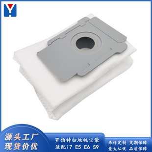 Suitable for iRobot Robert sweeper dust bag accessories i7 + i3 E5 E6 S9 sweeping robot accessories