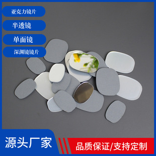 Customized Laser Cutting Special-Shaped Lens Acrylic Laser Cutting Lens Acrylic Lens Acrylic