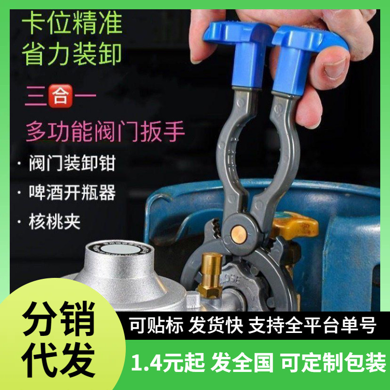 煤气罐减压阀扳手拆卸阀门液化气开关专用配件瓶头神器多功能家用|undefined