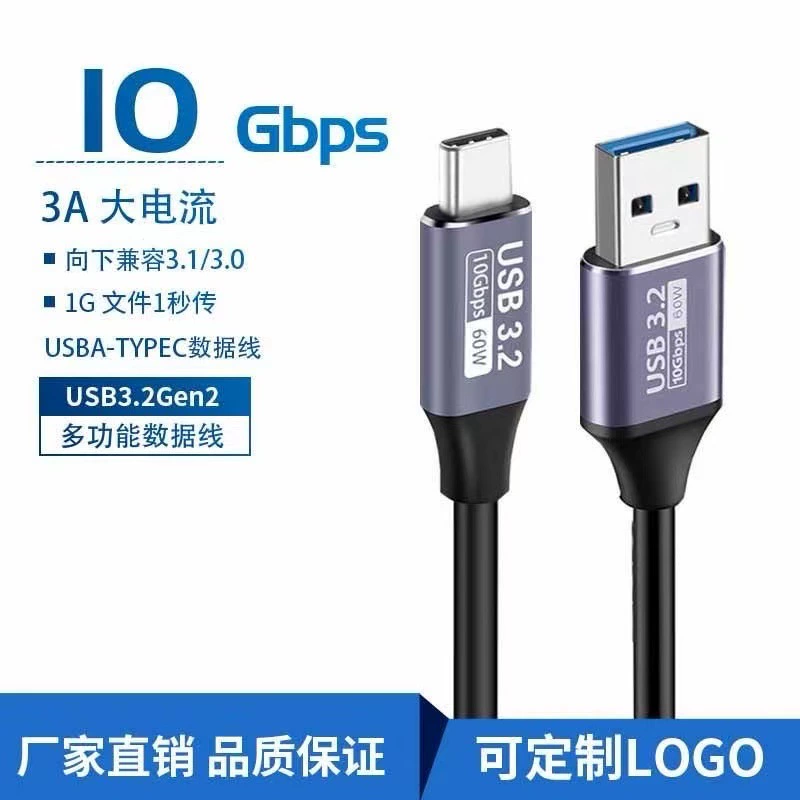 USB на TYPE-C кабель передачи данных с быстрой скоростью 10 Гбит/с, кабель для мобильного жесткого диска, зарядка 3A60W, может быть настроен, флэш-зарядка