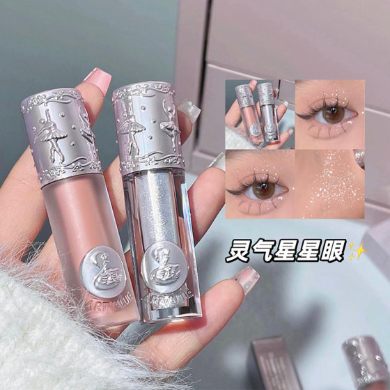 Art Value New Ballet Eye Shadow Liquid 6 Color Sequins Glitter Pearlescent Beauty Cosmetics Sleeping Silkworm Cross Border