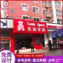 青岛同城铝塑板门头制作 室内外雕刻形象墙制作 吧台牌 幕墙装饰