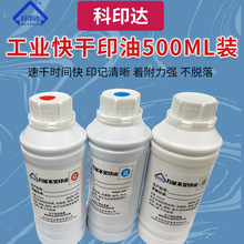 ���Iӡ��/���ӡ�ͽ��ٹ��Iӡ��ӡ��500ML�b�f�ܲ���ӡ�����l