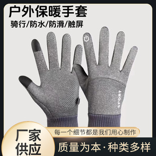 Cross-Border Switch Gloves Winter Men's Warm Cycling Electric Bicycle Sports Outdoor Warm Gloves