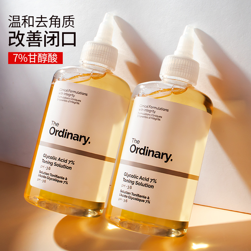 The Ordinary 果酸爽肤水 7%甘醇酸乙醇酸化妆水 240ml去闭口黑头