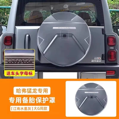 Haval Raptors spare tire cover Spare wheel cover - haval-raptor-raptors-special-tire-cover-jiangnan-ink-gray-comes-with-a-front-label