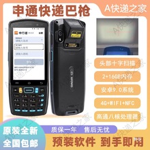 K211物流PDA壹米滴答百世快运扫描把枪手持终端其他