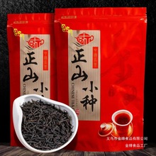红茶2024新茶正山小种养胃茶叶浓香型散装250g500g自己喝袋装