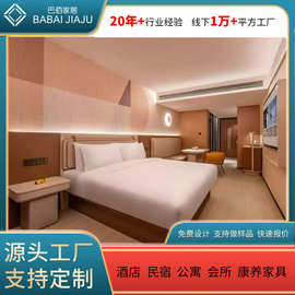 桔x子3.0 酒店家具 床定制床头柜实木床边桌全套酒店家具