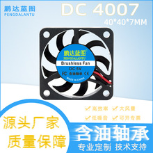 ֱ������DC4007 24V12V5V 40*7MM����ͶӰ�Ǽ�ʪ����޹��ɢ�ȷ���