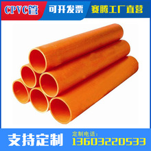 CPVC电力管厂家供应CPVC电力管PVC电力排管管枕