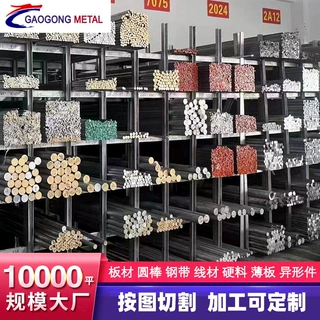 空淬硬化热作模具钢棒4Cr5MoSiV合金工具钢板材 规格齐全现货销售