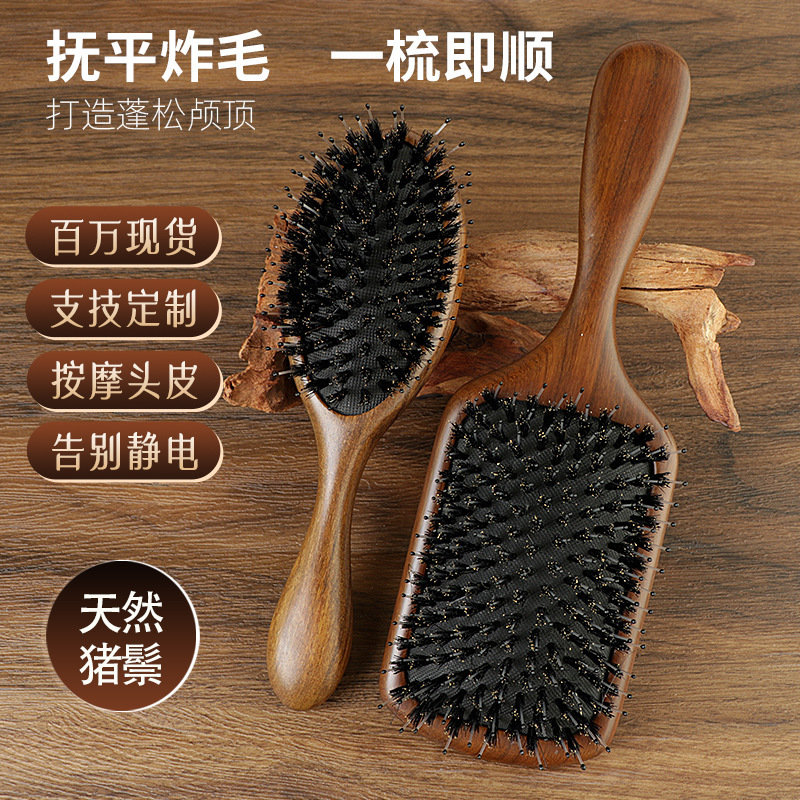 Pig Mane Hair Sandalwood Air Cushion Comb Fluffy Hair Scalp Meridian Massage Comb Hair Comb Women's Air Capsule Comb Home