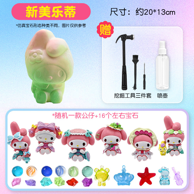 【뉴멜로디】+발굴 도구 4종 세트