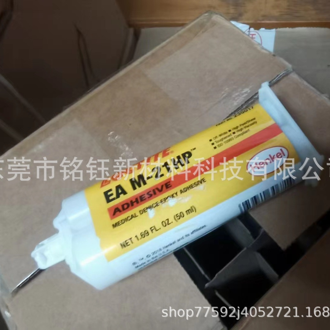 乐泰EA-M-21HP环氧树脂AB胶 透明胶  Hysol EA M-21HP结构胶