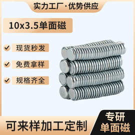厂家现货N35强磁铁圆形钕铁硼强力磁铁批发多规格单面磁铁小圆片