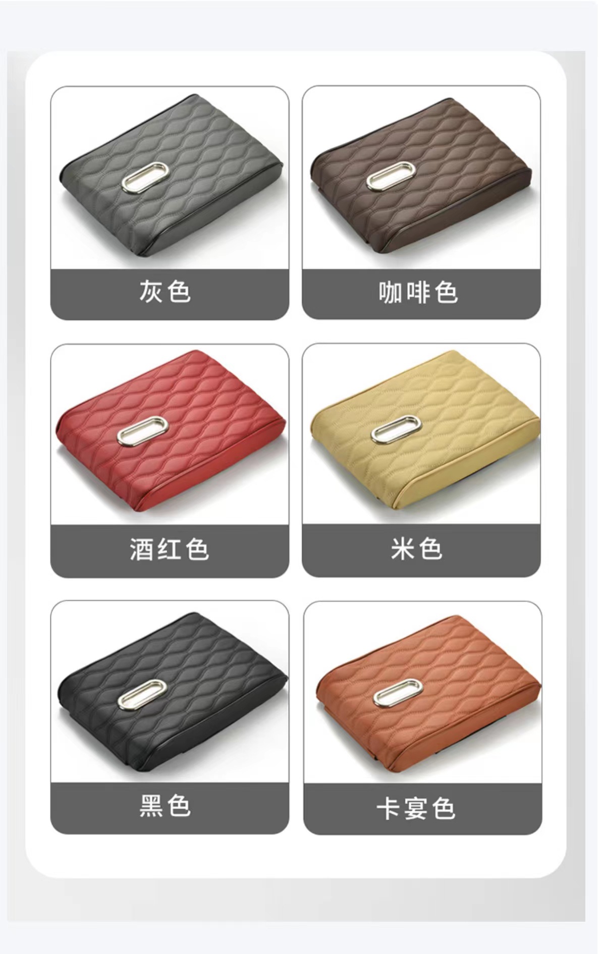 Source Manufacturer Car Interior Armrest Box Pad Central Control Multi-Functional Booster Pad Universal Type with Tissue Three-In-One Armrest