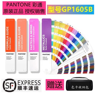 2023PANTONE��ͨ GP1605Bɫ�� ��ɫָ�����bSolid Guide Set��Ʒ