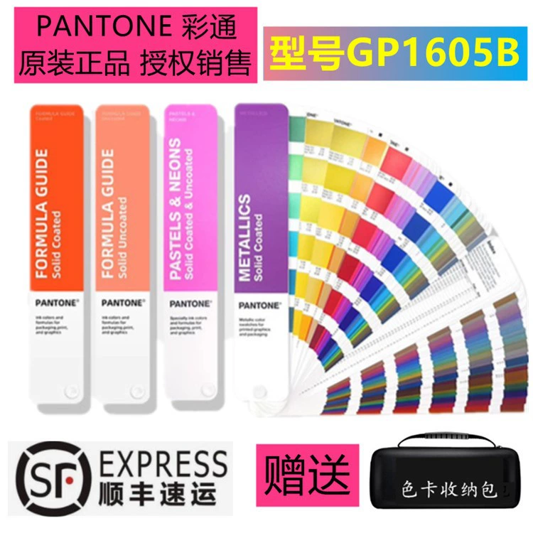 2023PANTONE цветовой пропуск GP1605B цветовая карта плашечный цвет руководство костюм твердое руководство набор подлинных товаров