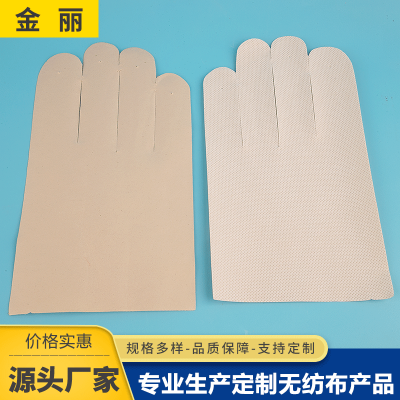 免熨不干胶单面带胶内衬口辅料自粘背胶白色电热手套纺粘无纺布