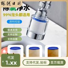厨房洗菜盆水龙头过滤器嘴自来水防溅神器延伸能万净化净水器家用