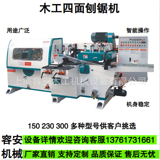 松木床板刨锯机、重型四面刨锯、四面刨锯一体机如何操作？