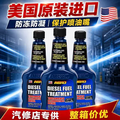 American ABRO diesel additive anti-gelling Oil additive