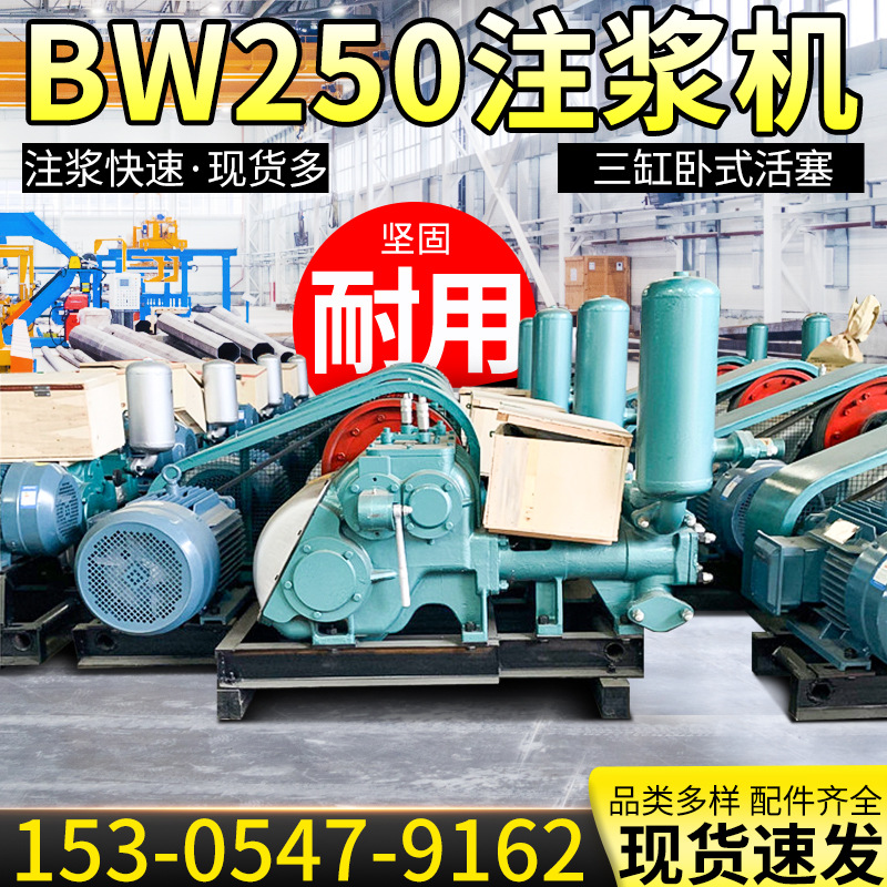 BW250泥浆泵三缸活塞式注浆机煤矿井下防爆煤泥输送泵
