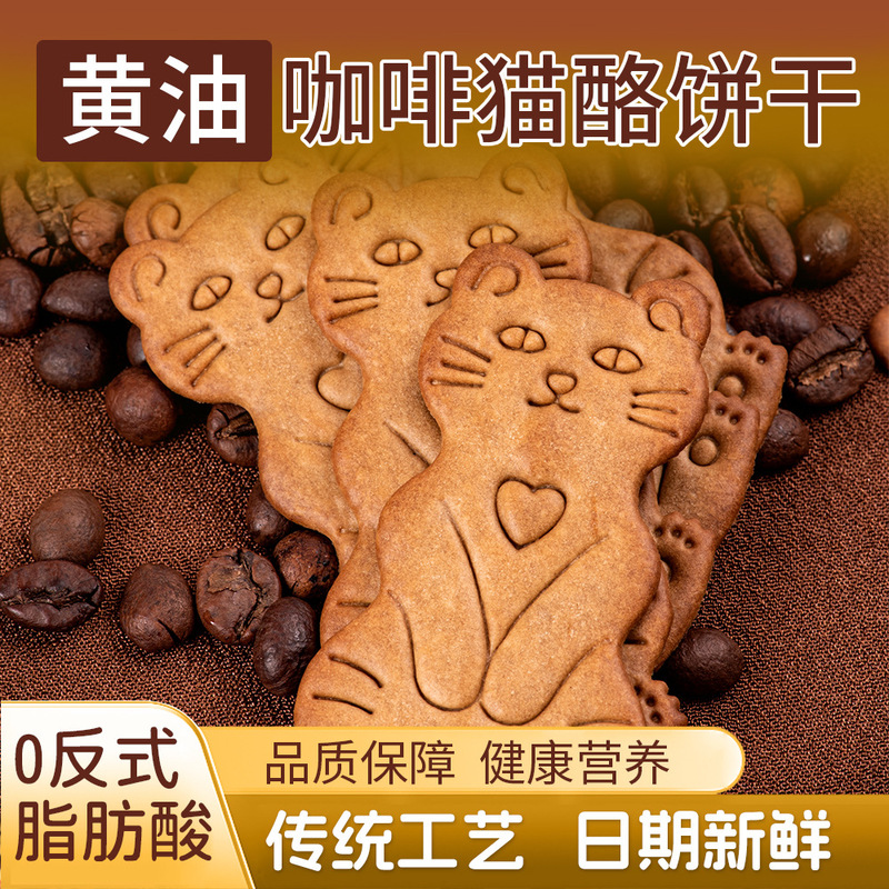 バターキャットチーズクラッカー チーズ味/コーヒー味 10g/パック インターネットセレブ カジュアルスナック スナックドロップシッピング|undefined