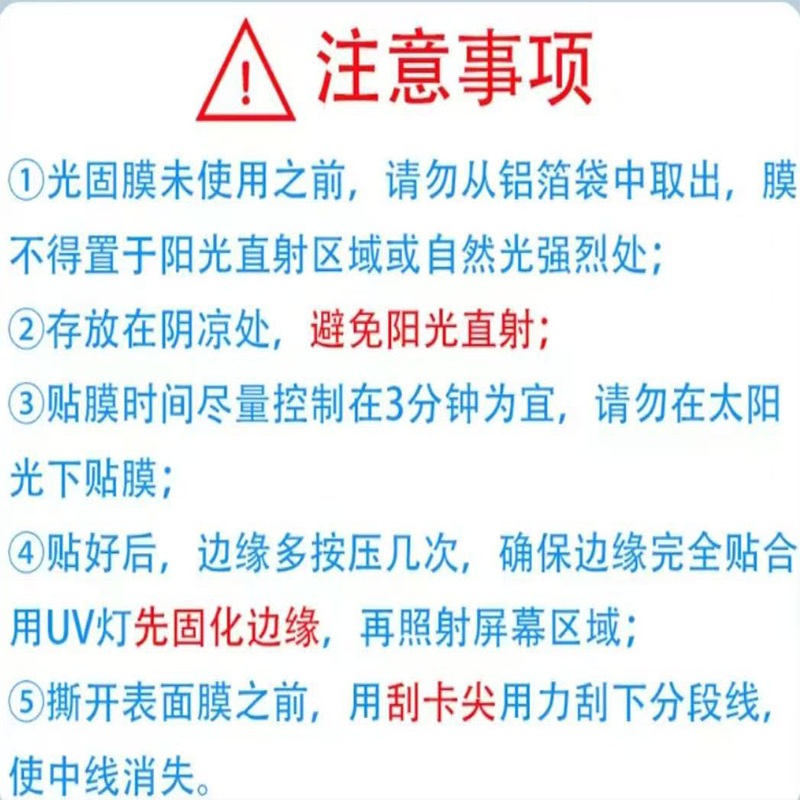 适用华为mate70pro电镀uv光固膜mate/60 pro水凝软膜mate50手机膜|undefined