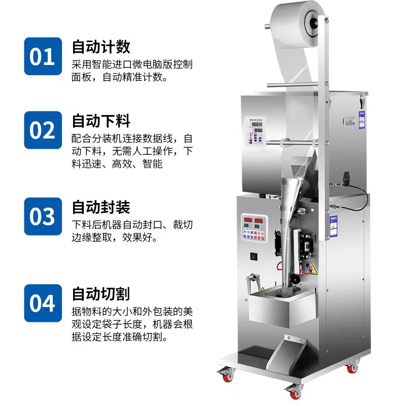 Automatic hardware screw counting pneumatic packaging machine granule plastic furniture accessories gasket mixed points sub-package