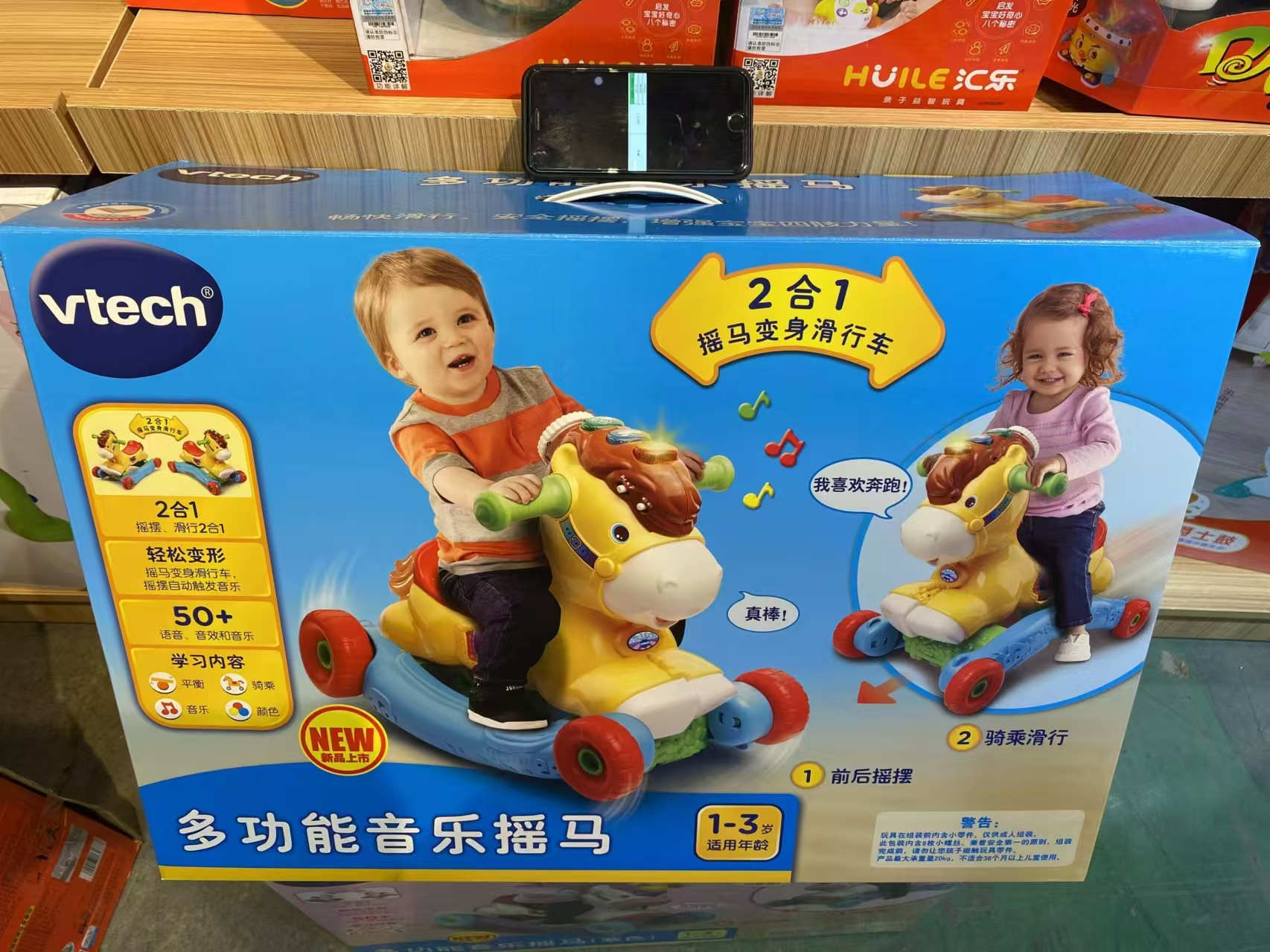 80-191418 [인터랙티브] 다기능 흔들목마