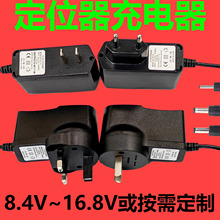 8.4V1A 12.6V1A 16.8V1A定位器的充电器 锂电池充电器  照明灯充