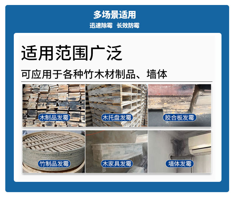 竹木除霉详情页-202329改_05