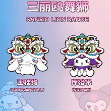 动漫卡通胸针新品可爱三丽鸥舞狮滴油合金徽章儿童衣服包包装饰品