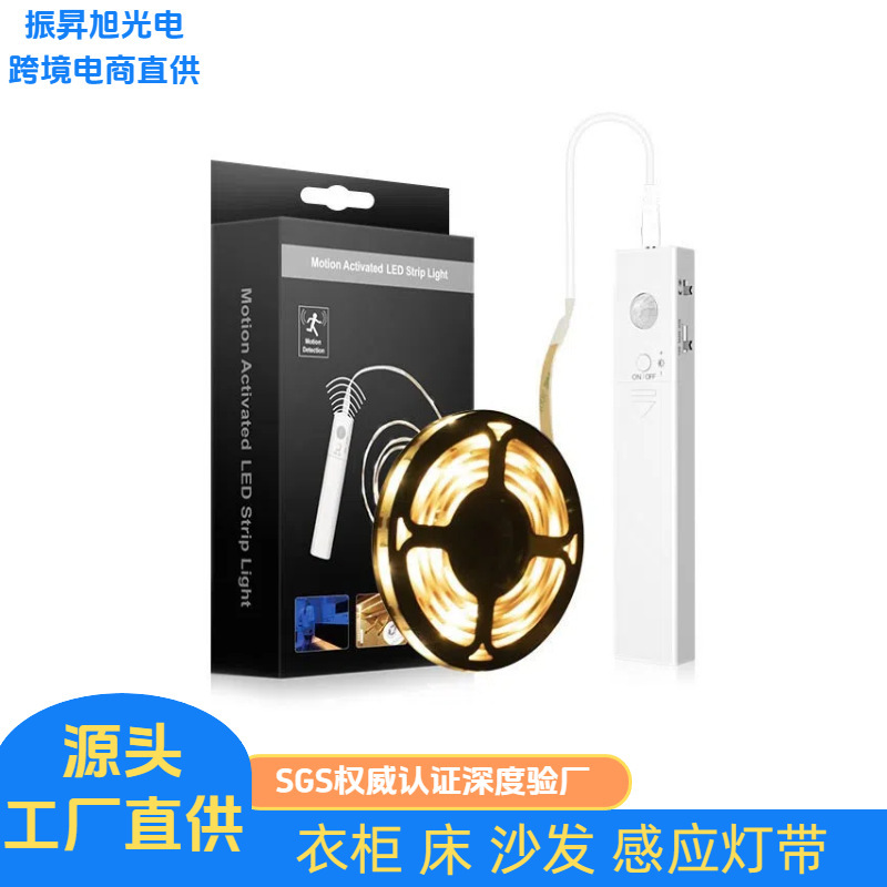 New Led Smart Human Body Sensor Light Strip, Under-Bed Wardrobe Light, Kitchen and Bathroom USB Rechargeable Battery, Velcro Light Strip New Led Smart Human Body Sensor Light Strip, Under-Bed Wardrobe Light, Kitchen and Bathroom USB Rechargeable Battery, Velcro Light Strip