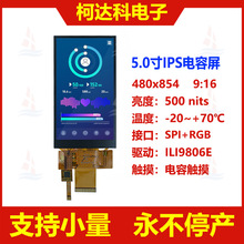 5480x854 IPSҺSPI+RGBӿILI9806Eȫҕ@ʾ|