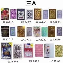 三A扑克牌各种型号魔术道具扑克牌背面可看眼镜看