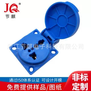 AC万能输出座万用座16A连接器防水防爆户外充电插座工业插座防爆