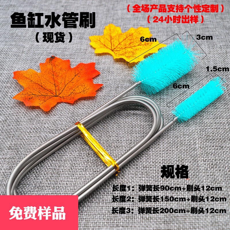 Net point brush fish tank filter pipe brush U-shaped pipe cleaning brush nylon double-headed hose stainless steel spring brush