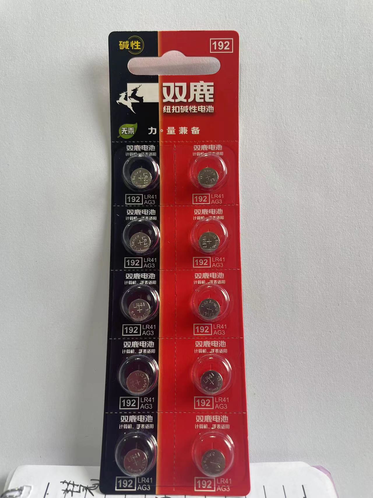 双鹿LR41纽扣电池AG3192扣式1.5V电子手表玩具遥控器圆形小电池