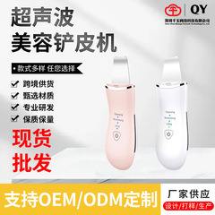 国境を越えたイオン導入装置 ems 微電流美容機器超音波ピーリング機顔の毛穴の洗浄