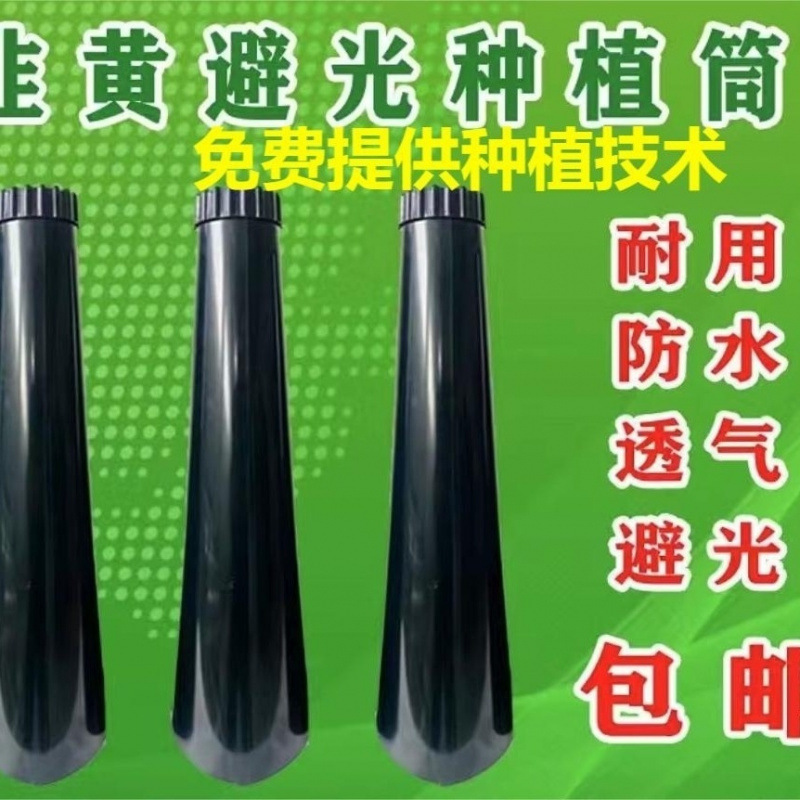 种韭黄蒜黄用的黑罩子遮阳筒套筒不透光遲光的遮阳筒子