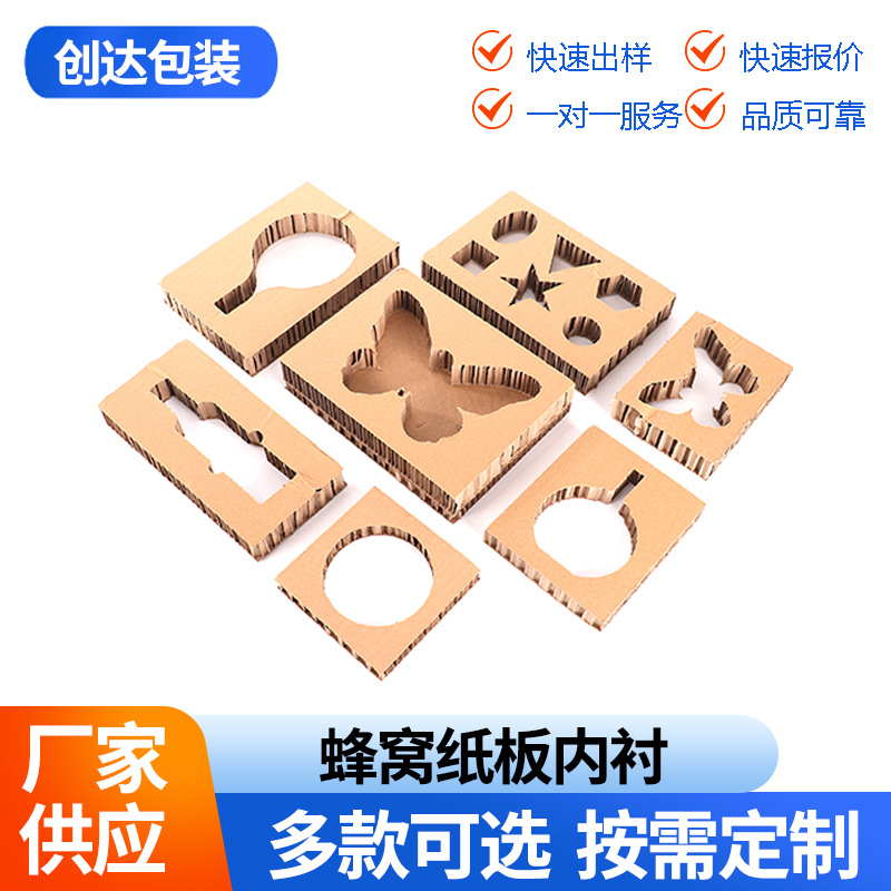 孔蜂窝板灯饰物流运输包装蜂窝板 抗压防潮复合蜂窝纸板按需定制